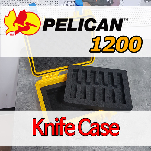 펠리칸 케이스 1200 나이프케이스 pelican case knifecase